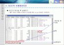 리눅스에서 C(gcc), Java 프로그래밍 7페이지
