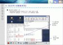 리눅스에서 C(gcc), Java 프로그래밍 9페이지