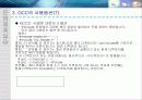 리눅스에서 C(gcc), Java 프로그래밍 11페이지