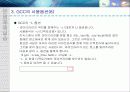 리눅스에서 C(gcc), Java 프로그래밍 12페이지