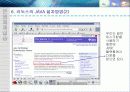 리눅스에서 C(gcc), Java 프로그래밍 19페이지