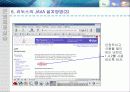 리눅스에서 C(gcc), Java 프로그래밍 20페이지