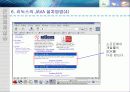 리눅스에서 C(gcc), Java 프로그래밍 21페이지