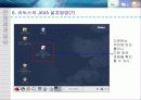 리눅스에서 C(gcc), Java 프로그래밍 24페이지