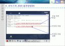 리눅스에서 C(gcc), Java 프로그래밍 25페이지