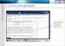 리눅스에서 C(gcc), Java 프로그래밍 26페이지