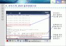 리눅스에서 C(gcc), Java 프로그래밍 27페이지