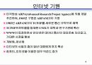 인터넷 보안 4페이지