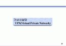 인터넷 보안 38페이지