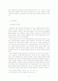 르네마그리트의 '오브제 탐구'에 기초한 작품 세계 5페이지