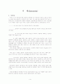 치매의 발생원인과 예방 1페이지