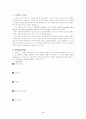 치매의 발생원인과 예방 2페이지