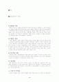 치매의 발생원인과 예방 3페이지