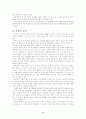 치매의 발생원인과 예방 4페이지