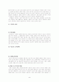 치매의 발생원인과 예방 5페이지