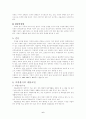 치매의 발생원인과 예방 6페이지