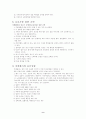치매의 발생원인과 예방 9페이지
