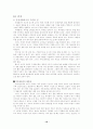치매의 발생원인과 예방 10페이지