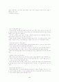 치매의 발생원인과 예방 11페이지