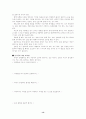 치매의 발생원인과 예방 13페이지