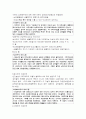 성차별 문제에 대해 6페이지