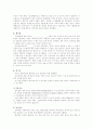 강박장애 정신의학상식 증상및 진단 정신치료 2페이지