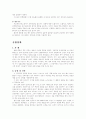 강박장애 정신의학상식 증상및 진단 정신치료 3페이지