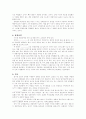 강박장애 정신의학상식 증상및 진단 정신치료 5페이지