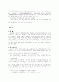 강박장애 정신의학상식 증상및 진단 정신치료 6페이지