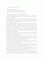 강박장애 정신의학상식 증상및 진단 정신치료 7페이지