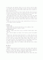 강박장애 정신의학상식 증상및 진단 정신치료 8페이지