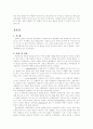 강박장애 정신의학상식 증상및 진단 정신치료 12페이지