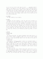 강박장애 정신의학상식 증상및 진단 정신치료 16페이지