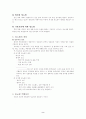 당뇨의 발생원인 2페이지