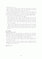 당뇨의 발생원인 5페이지