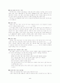 당뇨의 발생원인 6페이지
