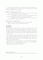 당뇨의 발생원인 8페이지