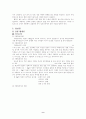 당뇨의 발생원인 9페이지