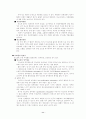 당뇨의 발생원인 11페이지