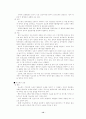 당뇨의 발생원인 12페이지