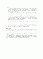 당뇨의 발생원인 13페이지