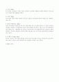 M&A에 대해(실제 사례포함) 6페이지