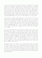 M&A에 대해(실제 사례포함) 8페이지