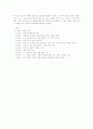 기본권과 평등권 조사 17페이지