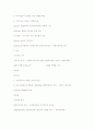 헌법서브노트 31페이지