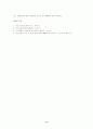 신체형 장애 8페이지