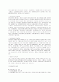 공탁에 대하여 11페이지