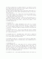 공탁에 대하여 13페이지