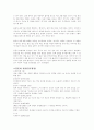 (일본사회와 문화) 일본의 연중행사와 한국의 연중행사의 비교 5페이지