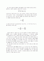 물리화학 정리 2페이지